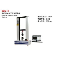 CBW-1T微机控制电子万能试验机