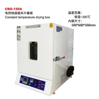 CBG-150A电热恒温鼓风干燥箱