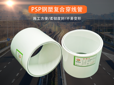 PSP钢塑复合穿线管图5